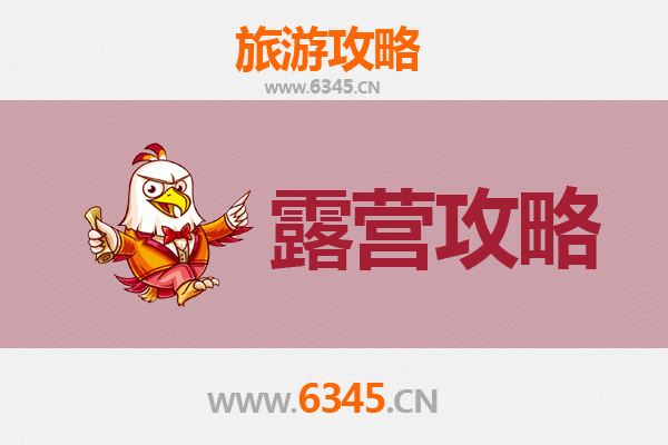 亳州谯城周边露营胜地推荐：自然与历史的完美融合