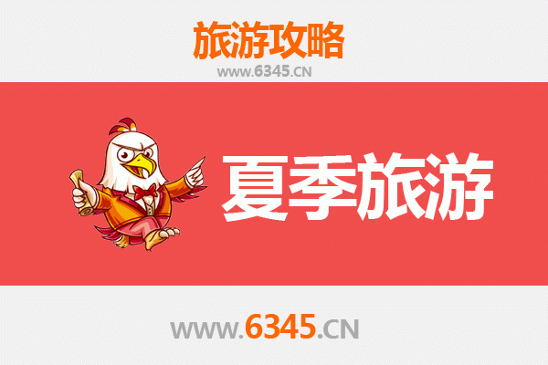 亳州谯城夏季旅游攻略：探索古韵文化与清凉避暑胜地