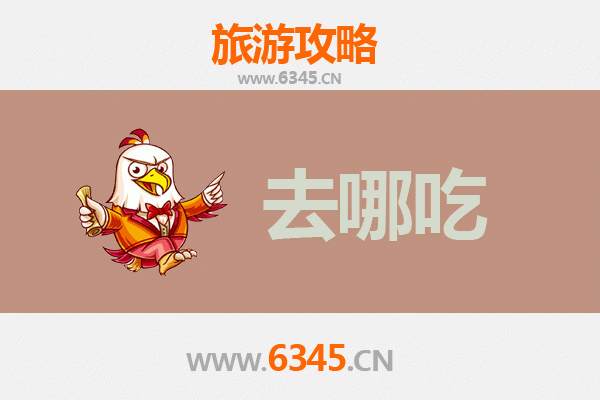 亳州谯城美食攻略：必吃特色菜品与地道小吃推荐
